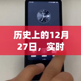 历史上的大事件，实时翻译机与上课软件的飞速发展