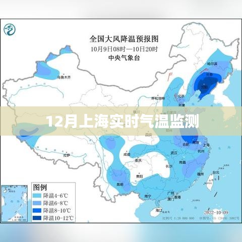 上海气温实时监测系统数据播报
