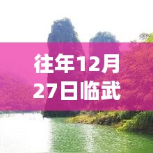 临武至郴州实时公交路线查询（往年12月27日）