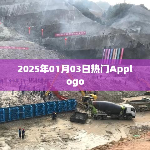 如下，，2025年元旦热门App新Logo揭晓