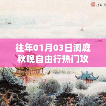雅量高致 第2页