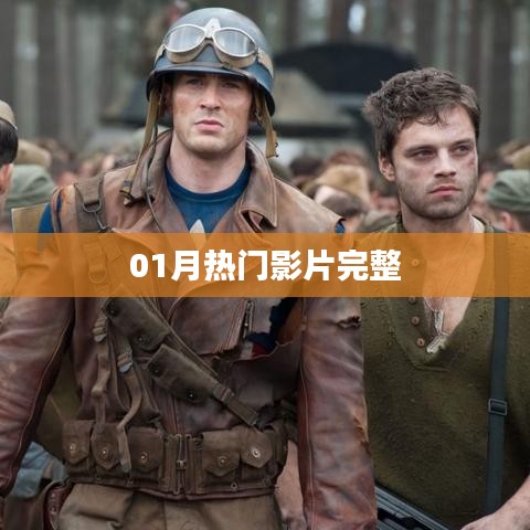 飞天遁地 第3页