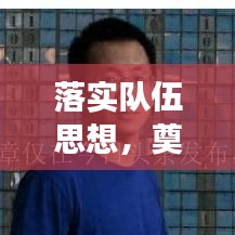 铺张扬厉 第2页