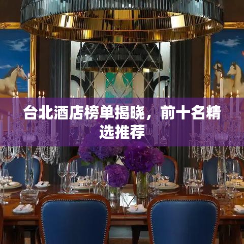 贵极人臣 第2页