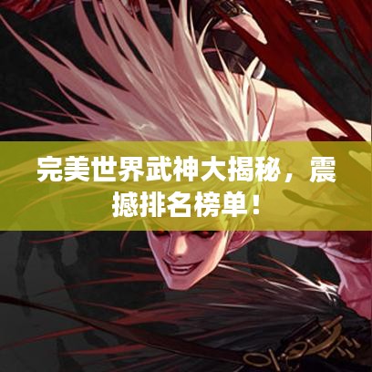 飞天遁地 第2页