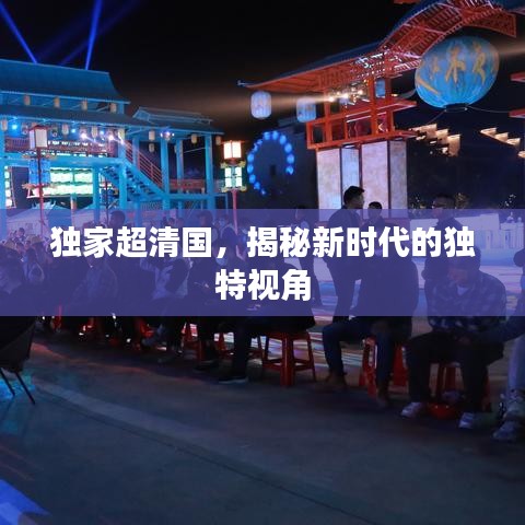接连不断 第2页