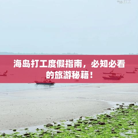 指手画脚