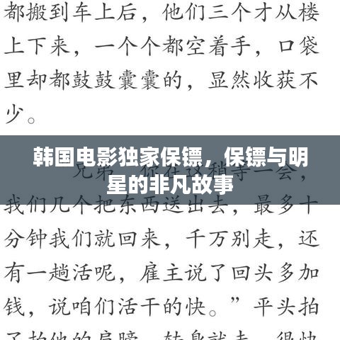 范张鸡黍