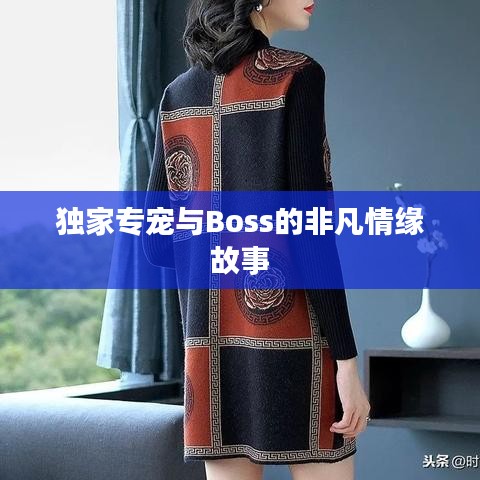 富贵骄人