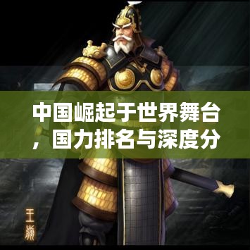 云龙井蛙