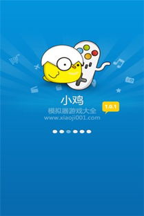 小鸡模拟器旧版本,适用设计解析&amp;移动版_v9.676
