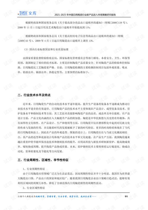 公正的产品分析师评估报告