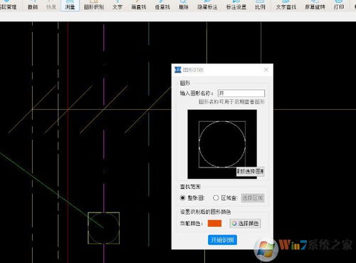 天正建筑 版本,实地验证策略数据-C版1_v4.920
