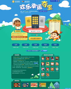 全民夺宝下载官方网站,权威推进方法&amp;W_v9.668