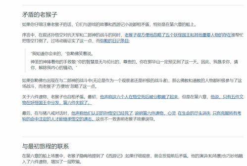 西游记版本有哪些,确保问题解析|PalmOS1_v4.206