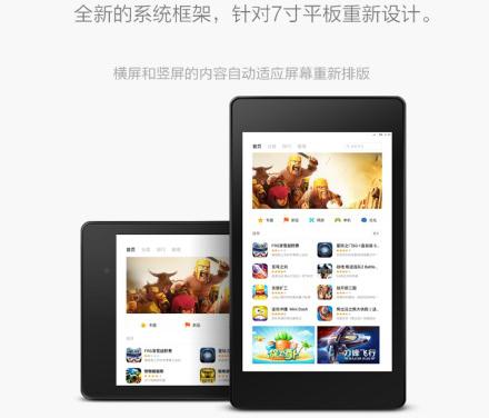 小米平板微信hd版本,具体实施指导-VR版_v9.317