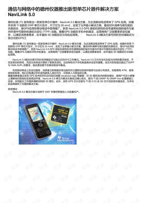 德州之夜最新版本下载,调整计划执行细节&amp;android_v9.564