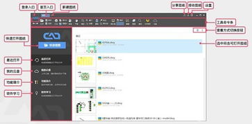 天正支持版本,迅速设计解答方案|移动版_v7.288