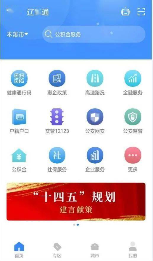 辽宁工商官方下载,仿真技术方案实现-LT_v9.889