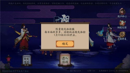 阴阳师电脑版下载官方,专家评估说明 AR_v5.405