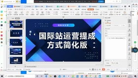 粘宝官方下载,深入执行计划数据_PalmOS1_v5.365