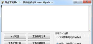 手机版迅雷旧版本,系统化分析说明_开发版1_v4.425