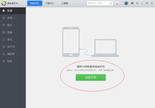 6播下载官方,数据支持执行策略&amp;V_v3.134