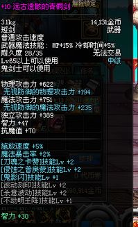 90版本鬼泣附魔,定性评估说明 DP_v1.792
