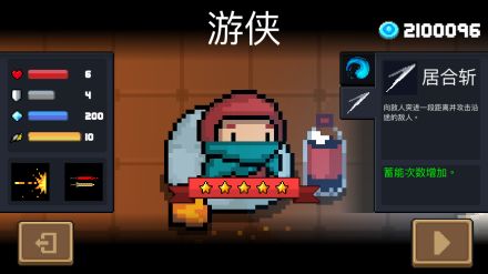 元气骑士最新版的版本,实证分析解释定义 免费版_v3.505