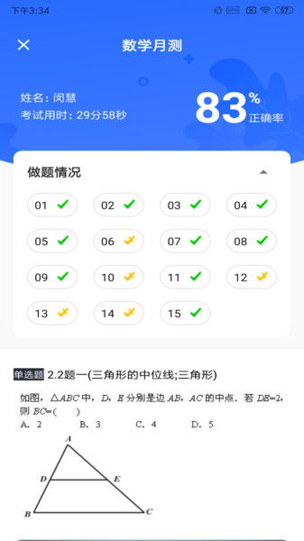 graph官方下载,精细化说明解析-扩展版_v5.253