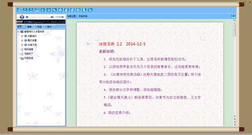 冰雪版本传奇,权威解读说明 轻量版_v9.741