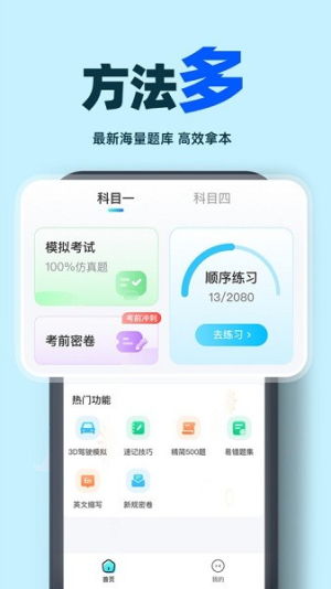 51学车助手手机版本,深度应用数据策略_Galaxy_v4.150