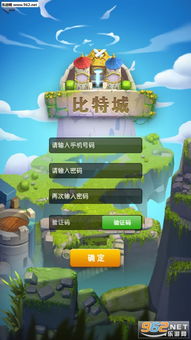 小时代官方游戏下载,实地验证方案-经典款_v2.912