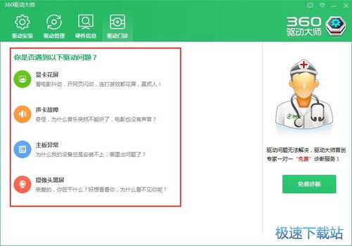 360下载软件官方下载,专家说明意见 4K_v2.594