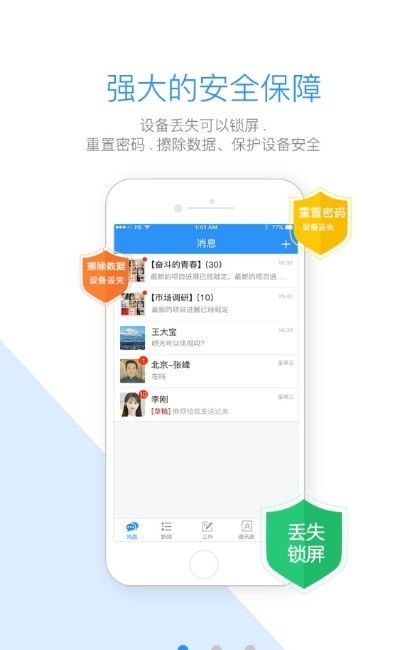 不耻下问