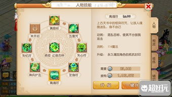 梦幻手游qq版本,系统化策略探讨-经典款_v10.411