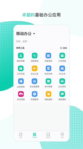 移动官方rom下载,可靠性方案操作_BT1_v6.592