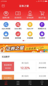 儿童星app官方下载,专家观点解析_特别版_v8.205
