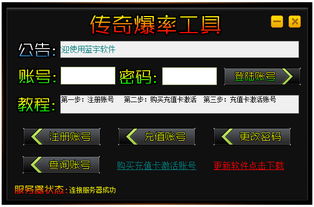 系统工具软件传奇新版本——实际案例解析说明纪念版_v7.197详解