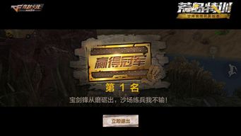 cf手游下个版本出什么,快速响应执行策略 苹果款1_v1.697