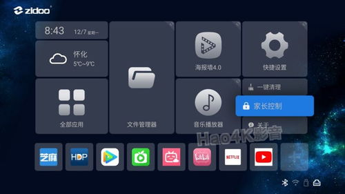 快播电影播放器官方下载,适用性执行方案&amp;苹果款1_v5.344