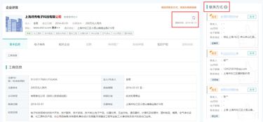 查一查查价格官方下载，时代资料解释定义_4K_v3.242——行业标杆产品的卓越介绍
