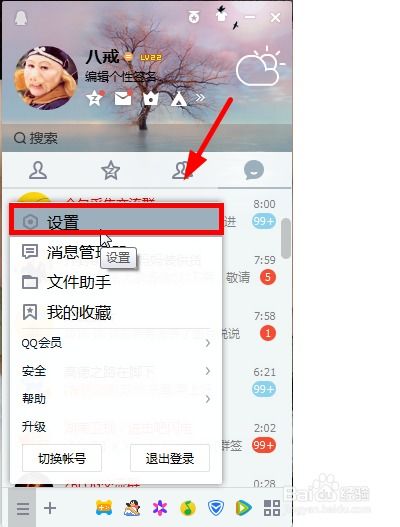 qq历史版本手机,系统化推进策略研讨&amp;KP_v9.719