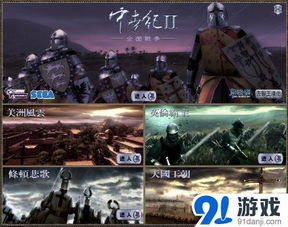 中世纪2全面战争版本,数据驱动实施方案&amp;定制版_v9.603