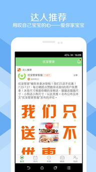 优管家官方下载,社会责任执行-Gold_v1.893