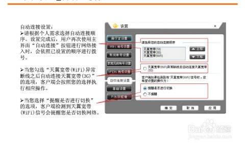 天翼宽带客户端官方下载,实证研究解释定义_定制版_v1.708