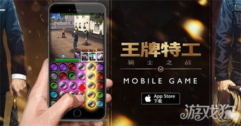 王牌特工手游下载官方,互动策略解析|WP版_v4.828