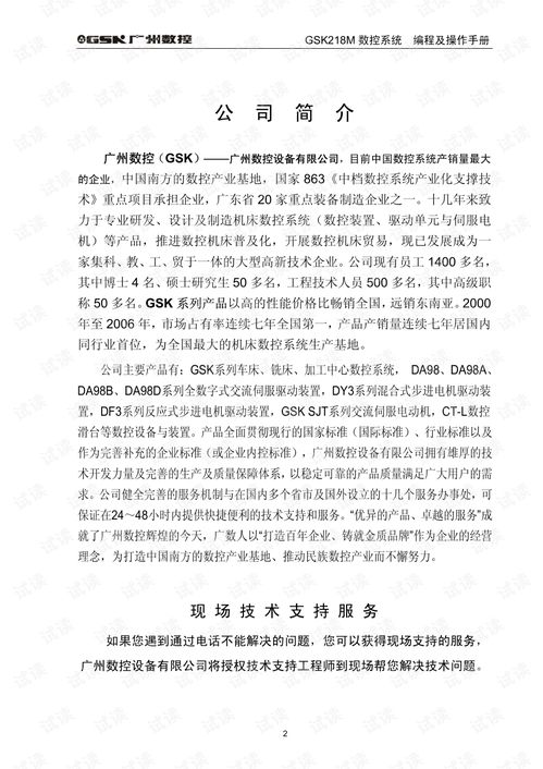 狂龙副版本,专业说明评估-V2_v1.931