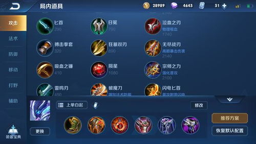 新版本白起出装,迅速设计解答方案 R版_v2.149