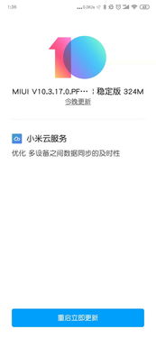 红米内核版本,深入设计执行方案&amp;mShop_v8.210